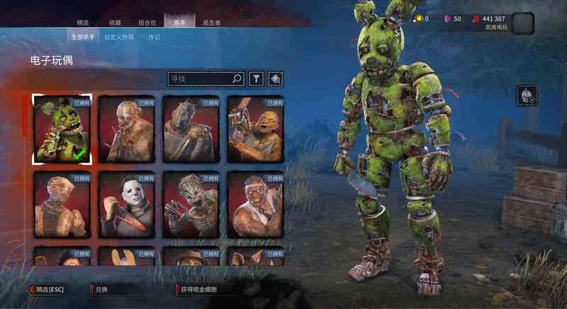 黎明杀机全角色永久入库DLC